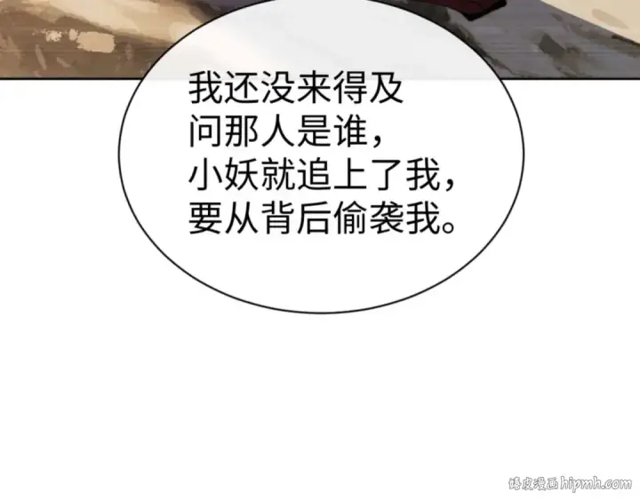 《师尊：这个冲师逆徒才不是圣子》第87话 贤内助，随我进屋图144