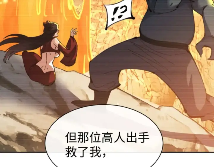 《师尊：这个冲师逆徒才不是圣子》第87话 贤内助，随我进屋图147