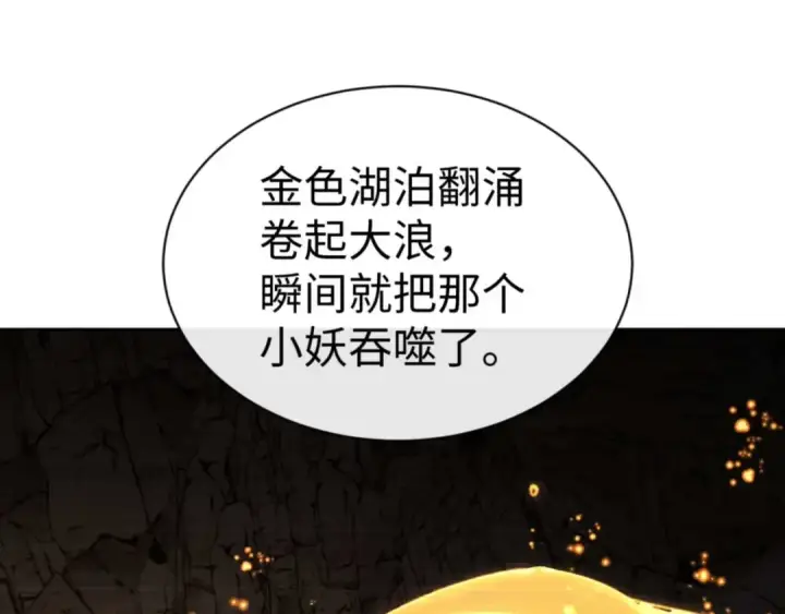 《师尊：这个冲师逆徒才不是圣子》第87话 贤内助，随我进屋图150