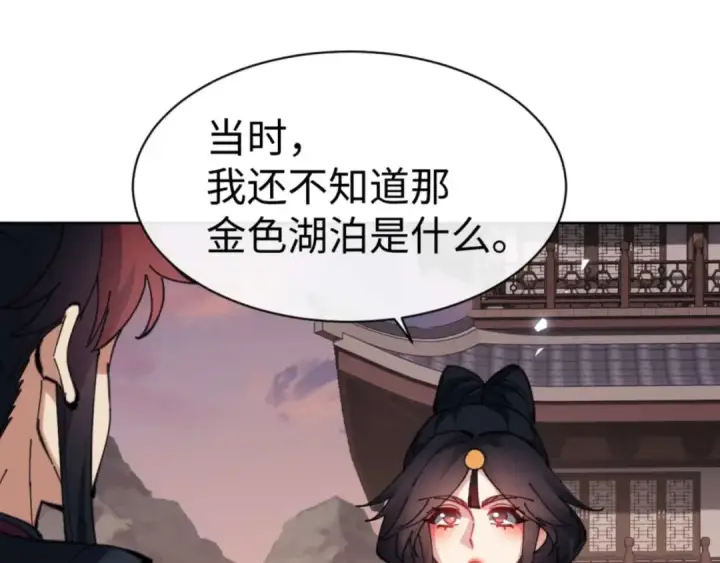 《师尊：这个冲师逆徒才不是圣子》第87话 贤内助，随我进屋图154