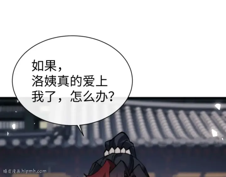 《师尊：这个冲师逆徒才不是圣子》第87话 贤内助，随我进屋图16