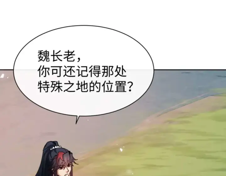 《师尊：这个冲师逆徒才不是圣子》第87话 贤内助，随我进屋图161