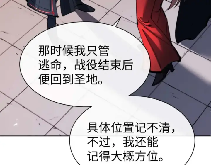 《师尊：这个冲师逆徒才不是圣子》第87话 贤内助，随我进屋图163