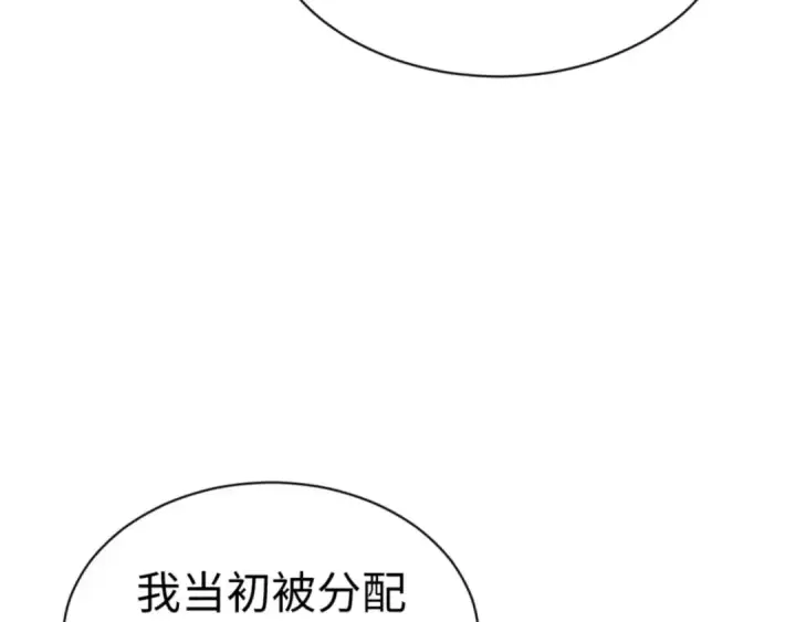 《师尊：这个冲师逆徒才不是圣子》第87话 贤内助，随我进屋图164