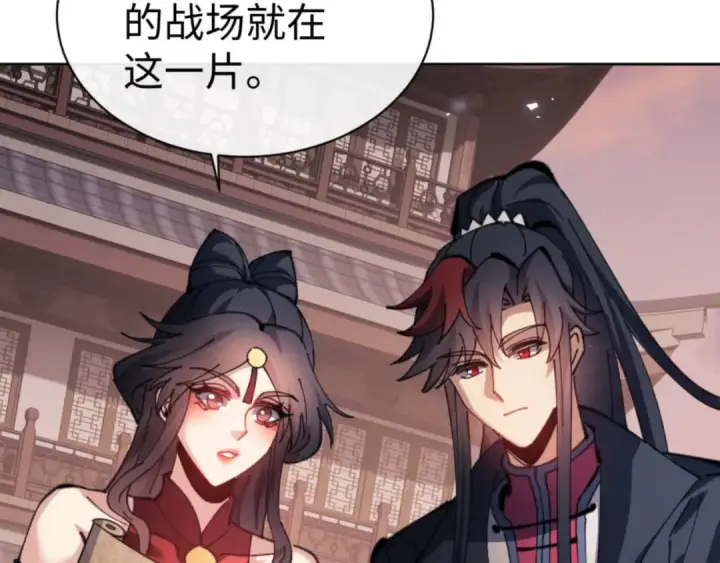《师尊：这个冲师逆徒才不是圣子》第87话 贤内助，随我进屋图165