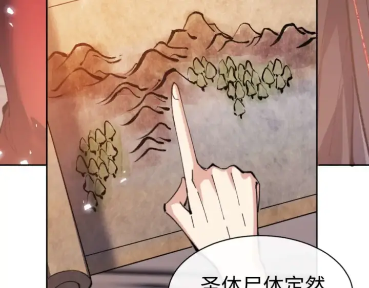 《师尊：这个冲师逆徒才不是圣子》第87话 贤内助，随我进屋图167
