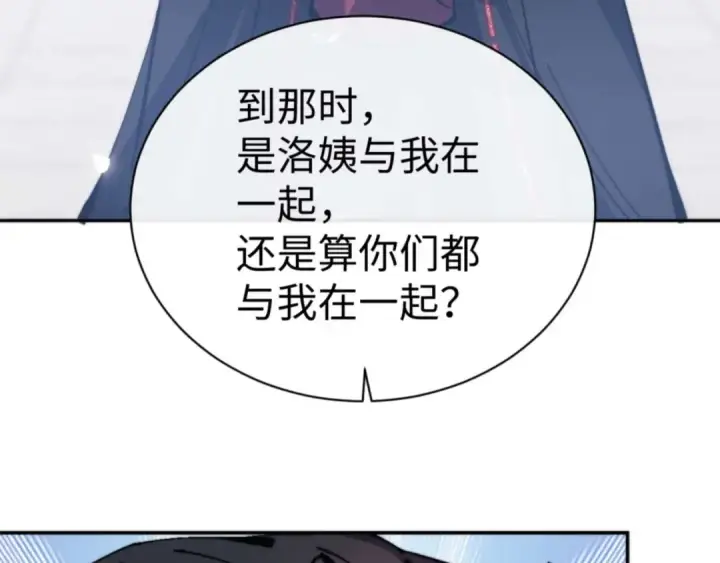 《师尊：这个冲师逆徒才不是圣子》第87话 贤内助，随我进屋图19