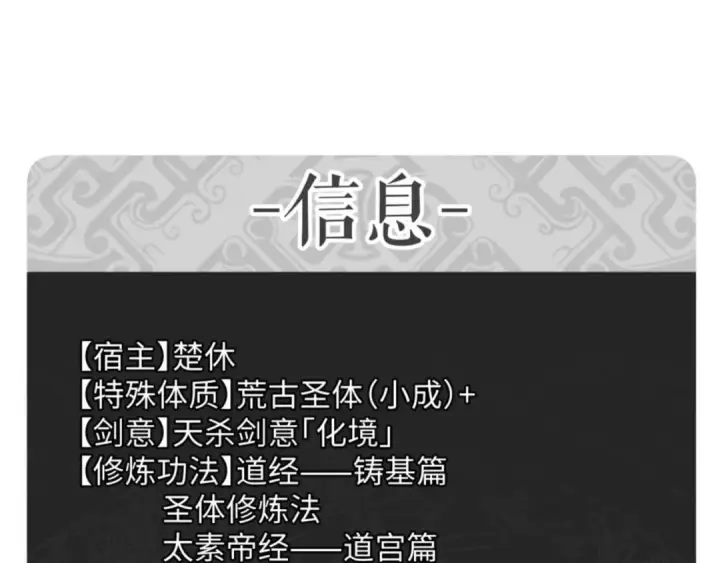 《师尊：这个冲师逆徒才不是圣子》第87话 贤内助，随我进屋图28