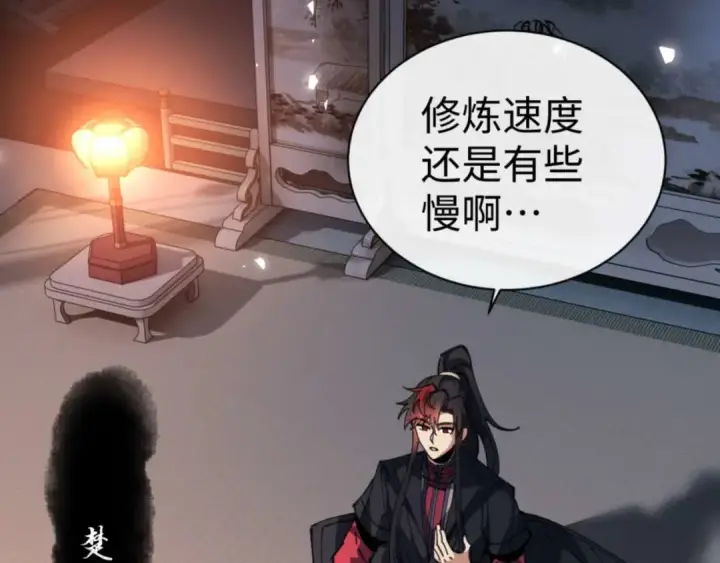 《师尊：这个冲师逆徒才不是圣子》第87话 贤内助，随我进屋图30