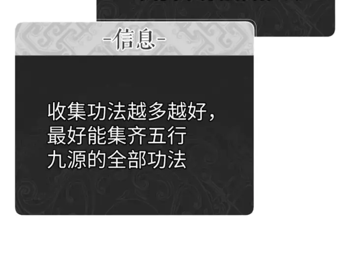 《师尊：这个冲师逆徒才不是圣子》第87话 贤内助，随我进屋图36