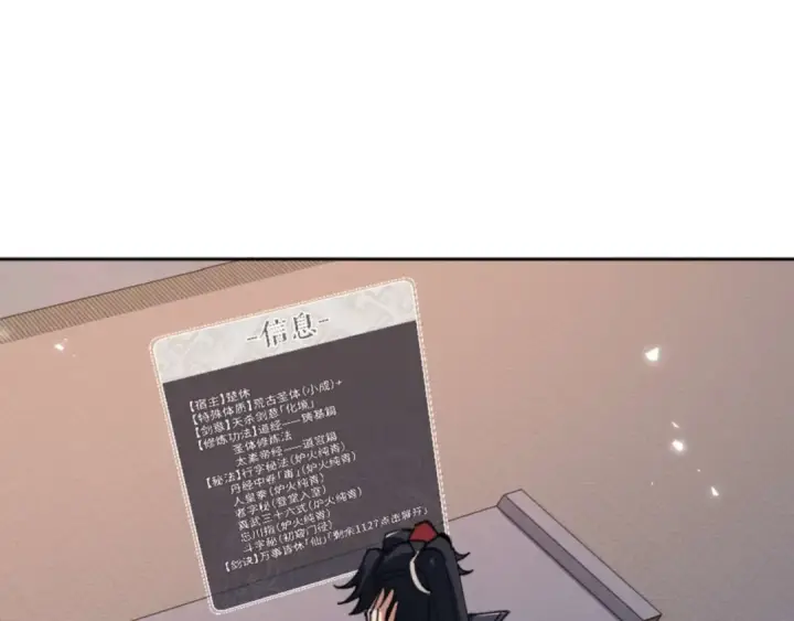 《师尊：这个冲师逆徒才不是圣子》第87话 贤内助，随我进屋图37