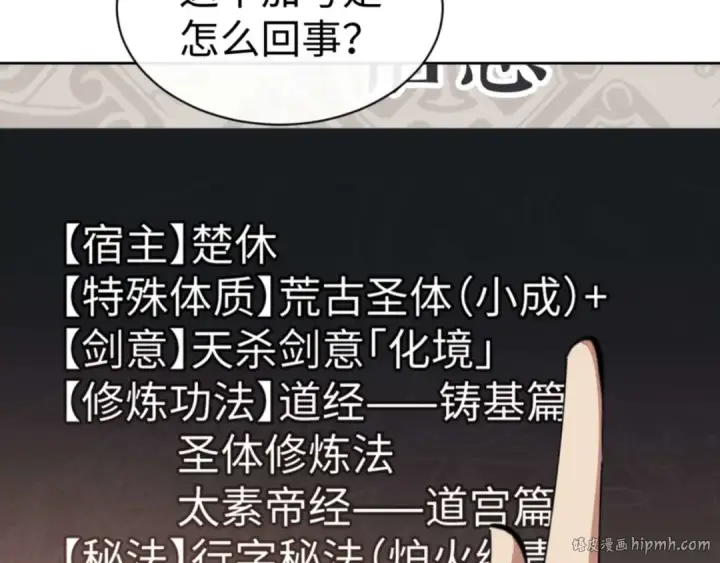 《师尊：这个冲师逆徒才不是圣子》第87话 贤内助，随我进屋图40