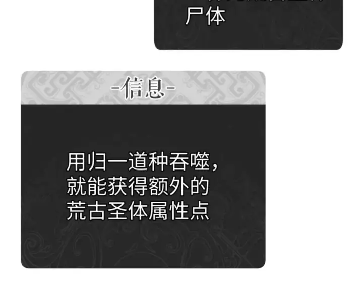 《师尊：这个冲师逆徒才不是圣子》第87话 贤内助，随我进屋图42