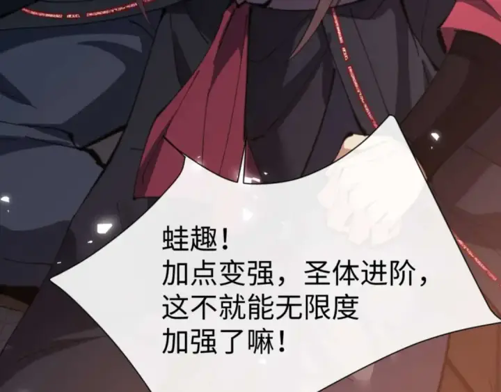 《师尊：这个冲师逆徒才不是圣子》第87话 贤内助，随我进屋图45