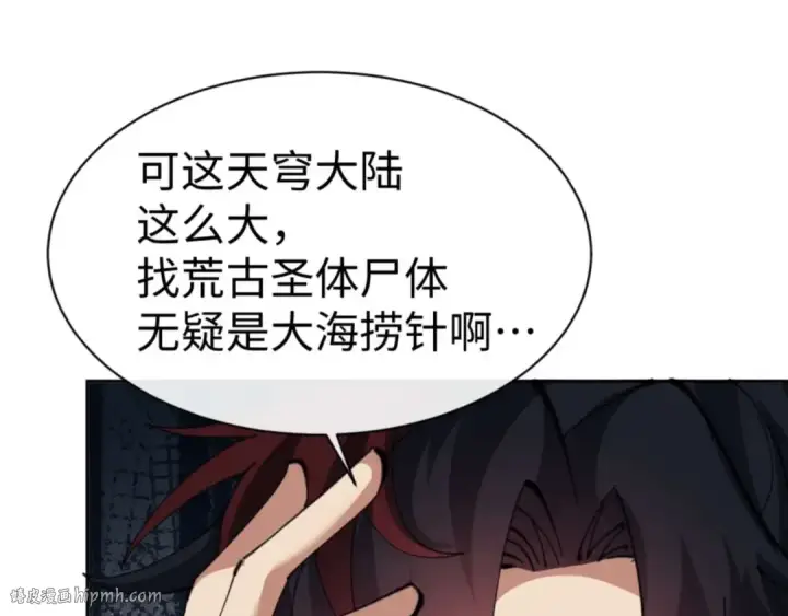 《师尊：这个冲师逆徒才不是圣子》第87话 贤内助，随我进屋图48