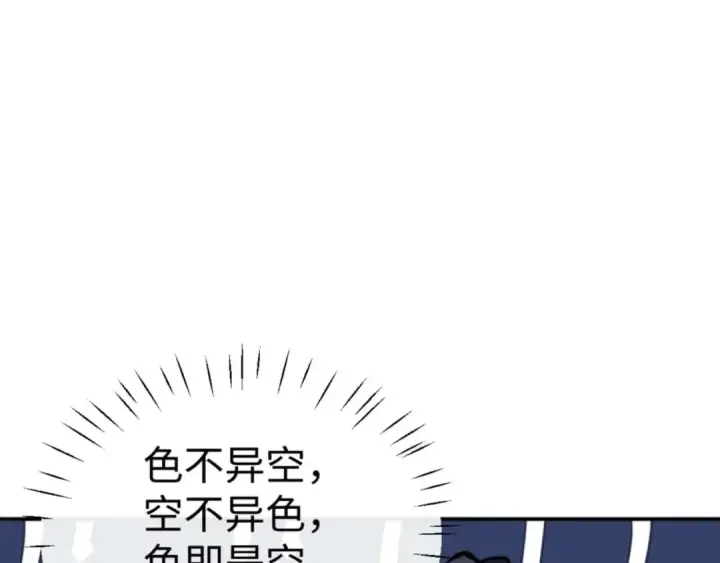 《师尊：这个冲师逆徒才不是圣子》第87话 贤内助，随我进屋图5