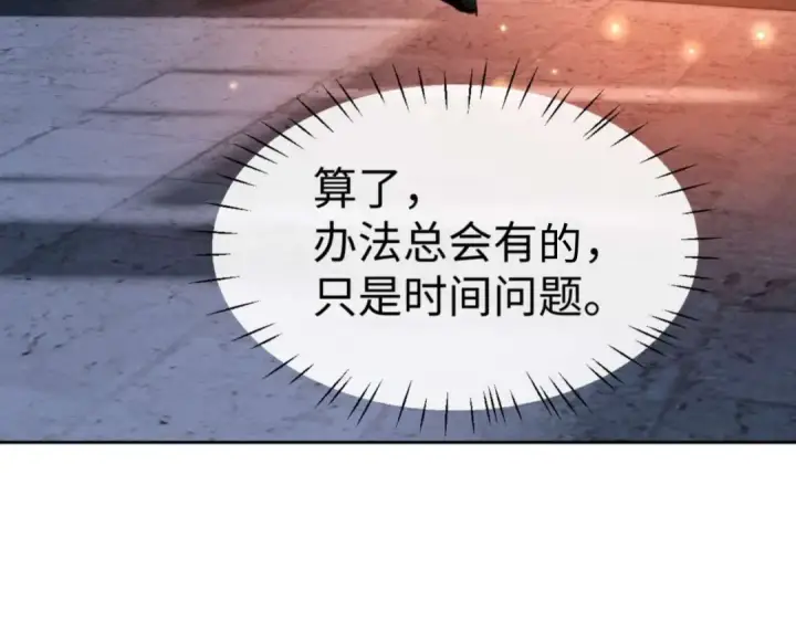 《师尊：这个冲师逆徒才不是圣子》第87话 贤内助，随我进屋图53