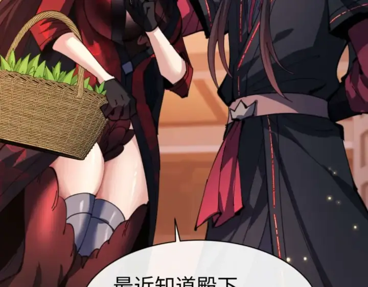 《师尊：这个冲师逆徒才不是圣子》第87话 贤内助，随我进屋图59