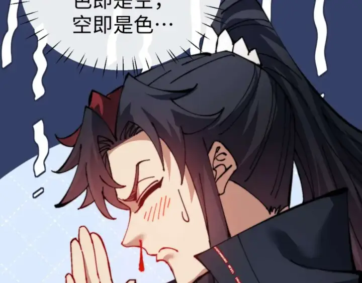 《师尊：这个冲师逆徒才不是圣子》第87话 贤内助，随我进屋图6