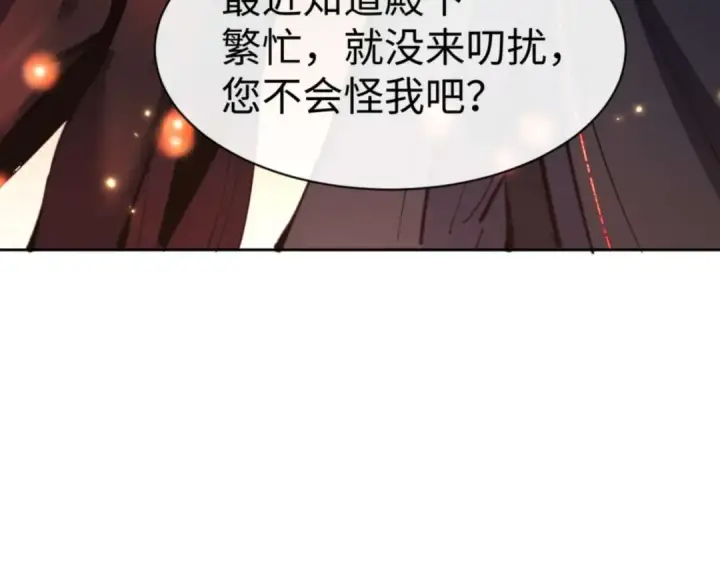 《师尊：这个冲师逆徒才不是圣子》第87话 贤内助，随我进屋图60