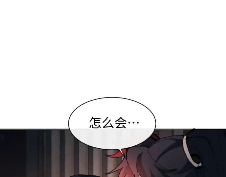 《师尊：这个冲师逆徒才不是圣子》第87话 贤内助，随我进屋图61