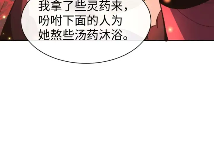 《师尊：这个冲师逆徒才不是圣子》第87话 贤内助，随我进屋图68