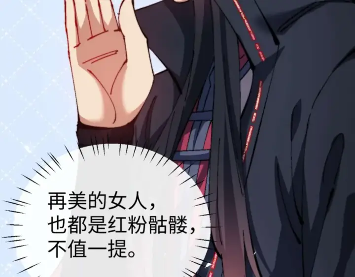 《师尊：这个冲师逆徒才不是圣子》第87话 贤内助，随我进屋图7