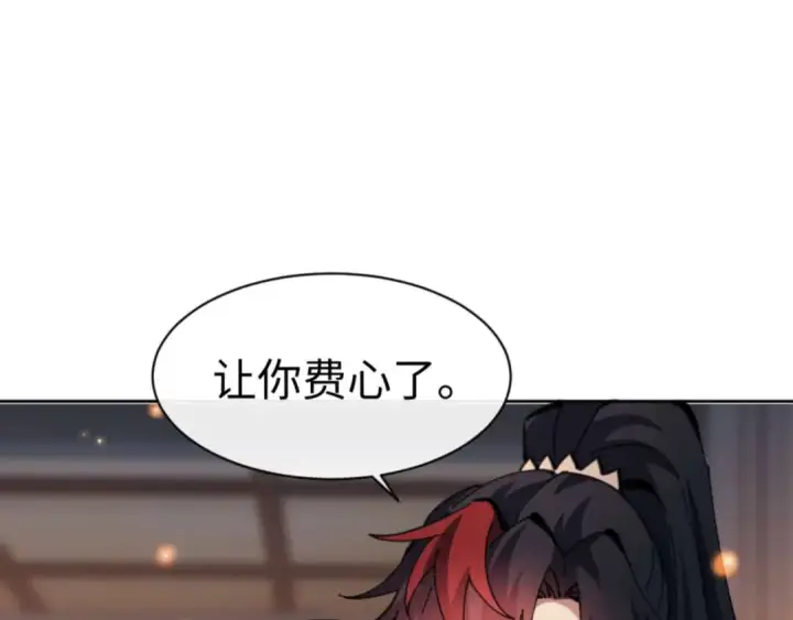 《师尊：这个冲师逆徒才不是圣子》第87话 贤内助，随我进屋图70
