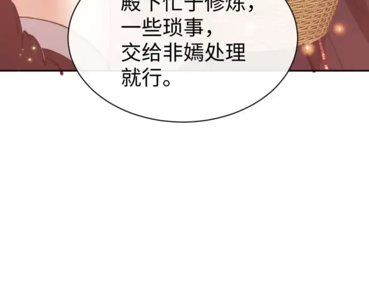 《师尊：这个冲师逆徒才不是圣子》第87话 贤内助，随我进屋图73