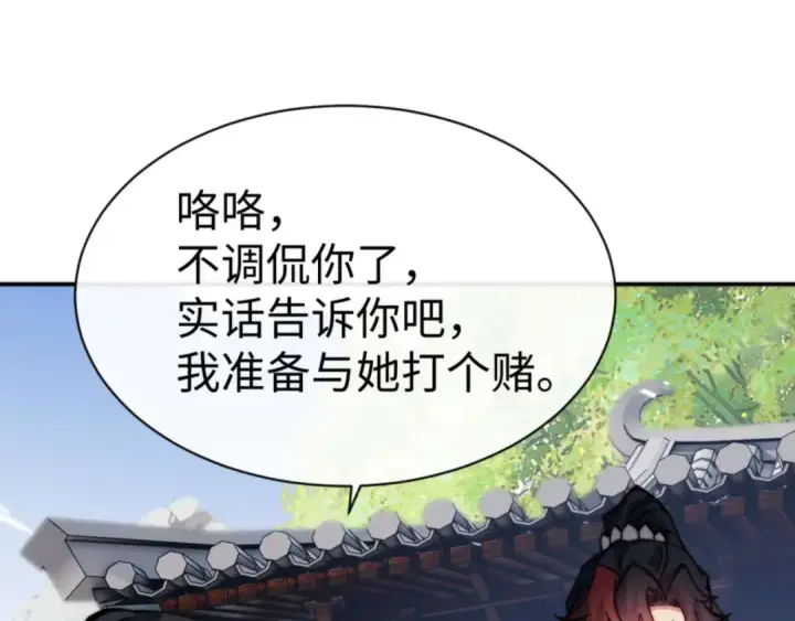 《师尊：这个冲师逆徒才不是圣子》第87话 贤内助，随我进屋图9