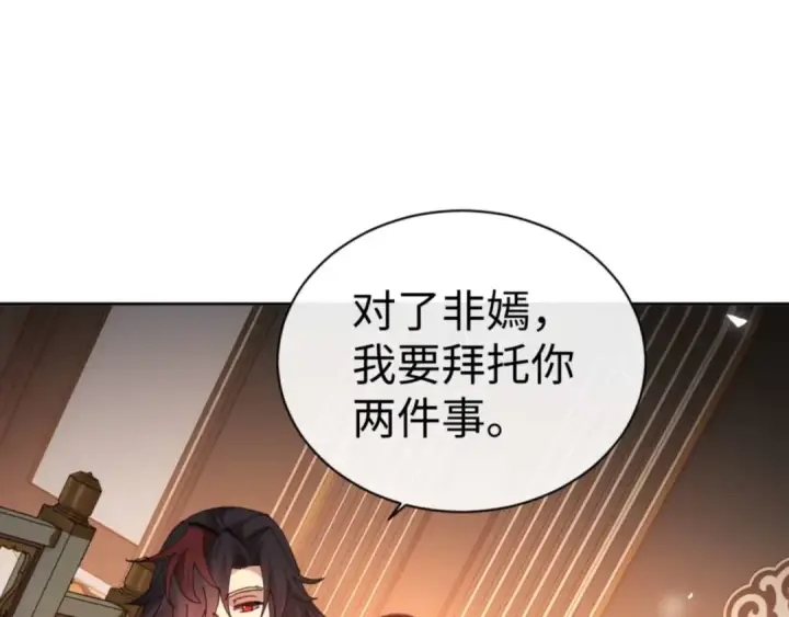 《师尊：这个冲师逆徒才不是圣子》第87话 贤内助，随我进屋图90