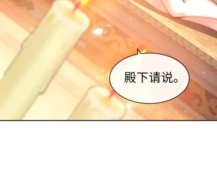《师尊：这个冲师逆徒才不是圣子》第87话 贤内助，随我进屋图92