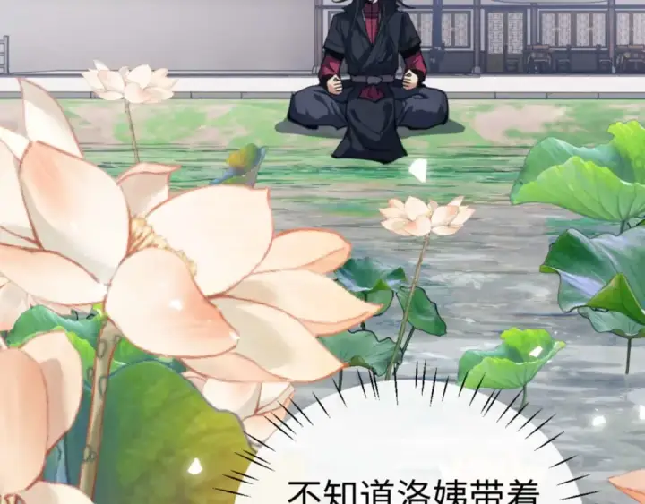 《师尊：这个冲师逆徒才不是圣子》第87话 贤内助，随我进屋图99