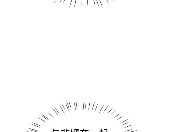 《师尊：这个冲师逆徒才不是圣子》第88话 花姐姐你好香啊图101