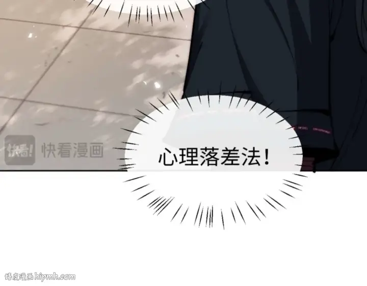 《师尊：这个冲师逆徒才不是圣子》第88话 花姐姐你好香啊图112
