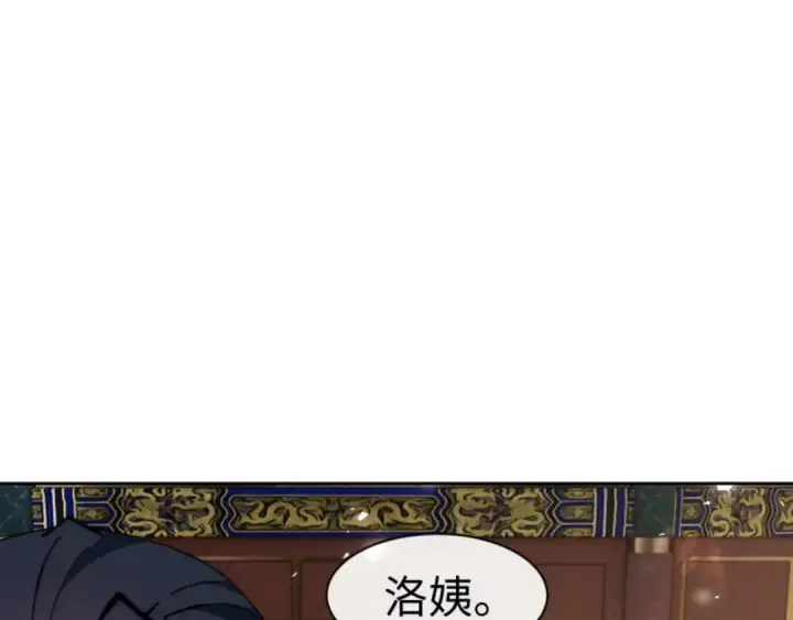 《师尊：这个冲师逆徒才不是圣子》第88话 花姐姐你好香啊图113