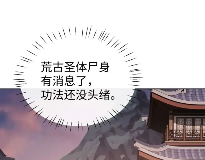 《师尊：这个冲师逆徒才不是圣子》第88话 花姐姐你好香啊图12