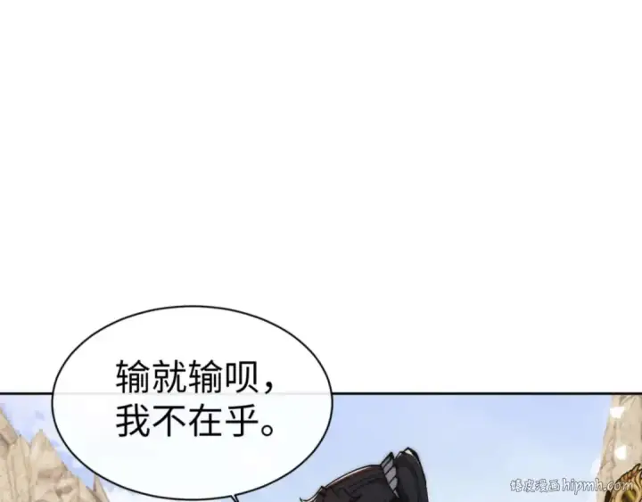 《师尊：这个冲师逆徒才不是圣子》第88话 花姐姐你好香啊图120