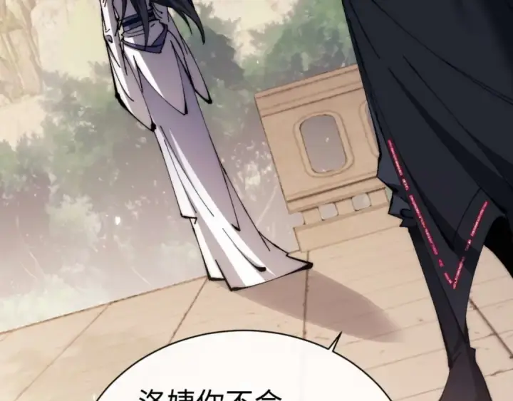 《师尊：这个冲师逆徒才不是圣子》第88话 花姐姐你好香啊图122