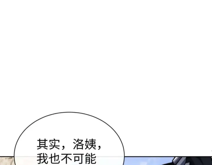 《师尊：这个冲师逆徒才不是圣子》第88话 花姐姐你好香啊图131