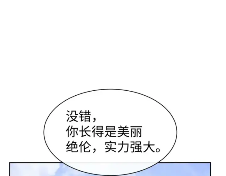 《师尊：这个冲师逆徒才不是圣子》第88话 花姐姐你好香啊图134
