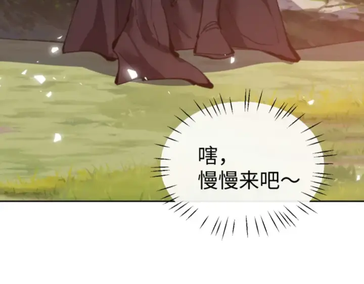《师尊：这个冲师逆徒才不是圣子》第88话 花姐姐你好香啊图14