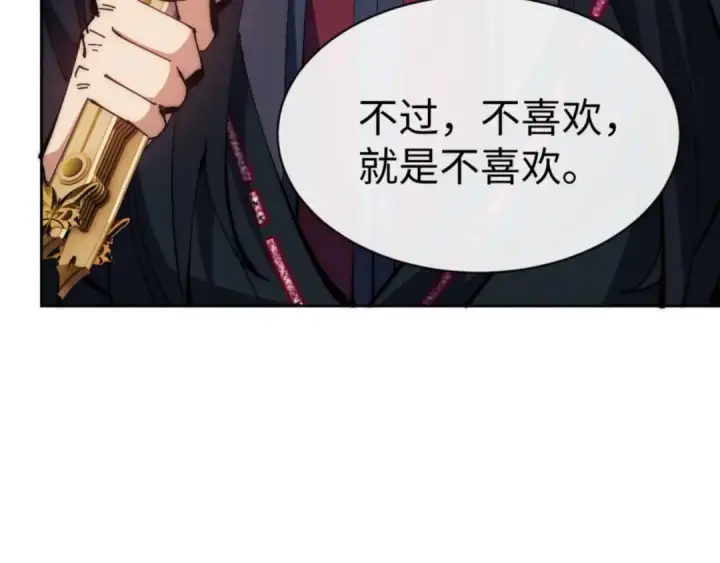 《师尊：这个冲师逆徒才不是圣子》第88话 花姐姐你好香啊图141