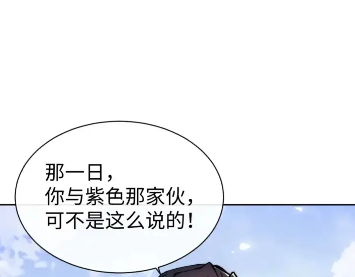 《师尊：这个冲师逆徒才不是圣子》第88话 花姐姐你好香啊图142