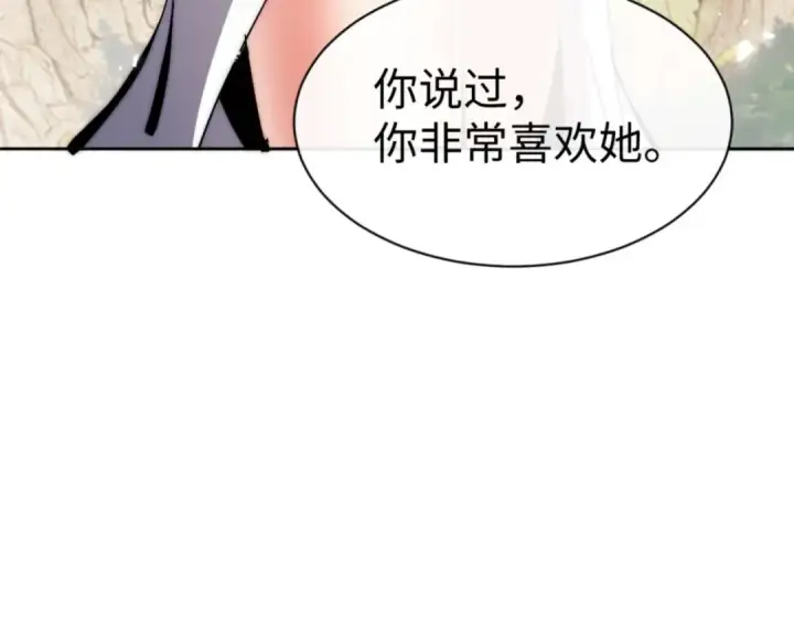 《师尊：这个冲师逆徒才不是圣子》第88话 花姐姐你好香啊图145