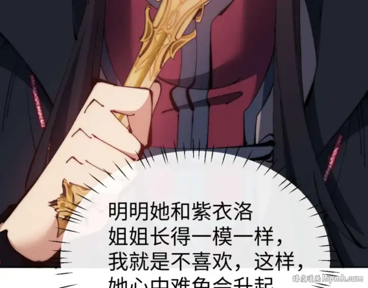 《师尊：这个冲师逆徒才不是圣子》第88话 花姐姐你好香啊图152