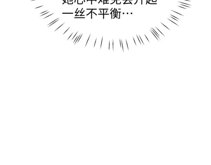 《师尊：这个冲师逆徒才不是圣子》第88话 花姐姐你好香啊图153