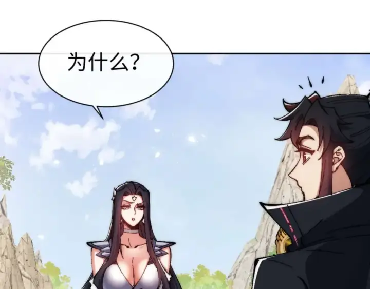 《师尊：这个冲师逆徒才不是圣子》第88话 花姐姐你好香啊图154