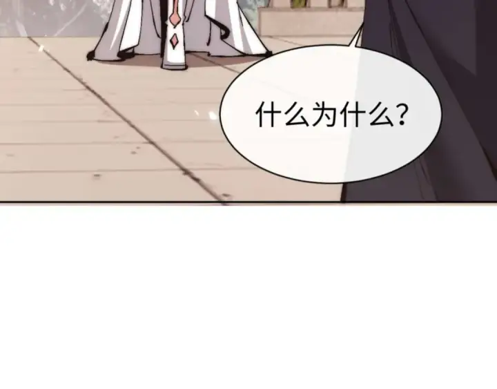 《师尊：这个冲师逆徒才不是圣子》第88话 花姐姐你好香啊图156