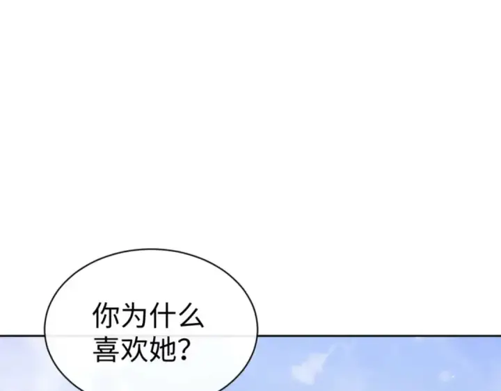 《师尊：这个冲师逆徒才不是圣子》第88话 花姐姐你好香啊图157